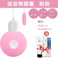 马眼跳蛋学生静音宿舍男用迷你成人情趣用品激情肛调教性工具sm 充电款(单跳蛋粉色):送油20克+湿巾2片