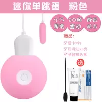 马眼跳蛋学生静音宿舍男用迷你成人情趣用品激情肛调教性工具sm 充电款(单跳蛋粉色)+马眼棒头套:送油20克+湿巾2片