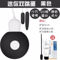 马眼跳蛋学生静音宿舍男用迷你成人情趣用品激情肛调教性工具sm 充电款(双跳蛋黑色)+马眼棒头套:送油20克+湿巾2片