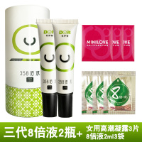 杜伊特达克罗宁软膏男用5倍8倍液印度持久神油不麻正品成人性用品 [第三代8倍液*2瓶]送快感液3片+8倍液袋装3包