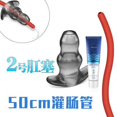 夫妻成人肛性用品后庭开发男用菊花情趣玩具中空透明肛塞灌肠恋 2号塞+润滑剂+50管
