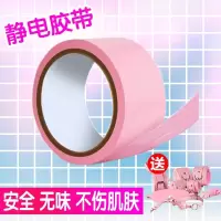 情趣用品SM刑具捆绑绳子静电胶带手铐女用性工具成人玩具激情用具 粉色SM静电胶带+捆绑10件套