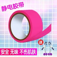 情趣用品SM刑具捆绑绳子静电胶带手铐女用性工具成人玩具激情用具 静电胶带玫+乳夹一对