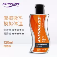 宇宙之爱超低粘稠度高保湿免洗水溶性人体液润滑油  宇宙之爱橙色120ml热感款热情如火