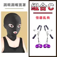 sm情趣全封闭露嘴头套男女奴窒息面罩眼罩情侣自拍成人性爱爱用品 漏眼漏嘴面具+乳夹1对