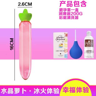 女用品玻璃瓜蔬菜茄子自慰器棒水晶阳具女性器具情趣性用品仿真 水晶萝卜送大瓶润滑油+后庭清洗器+避孕套