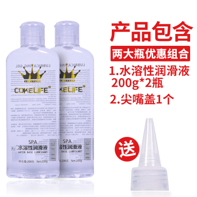 润滑剂精油男女夫妻房事快感私处男用品抽插人体液调情趣高潮免洗 200ml*2瓶送尖嘴盖1个