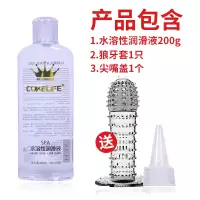 润滑剂精油男女夫妻房事快感私处男用品抽插人体液调情趣高潮免洗 200ml*1瓶+情趣狼牙套+尖嘴盖1个