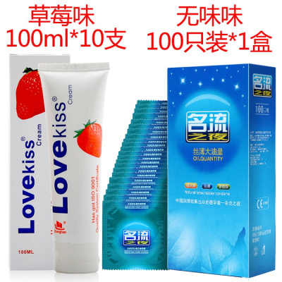 hotkiss口娇水果味润滑油lovekiss夫妻房事推油樱桃口胶润滑液QW 草莓味10支+无味套100只装1盒