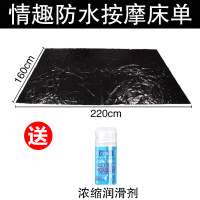 情趣SM防水推油按摩调情床单垫激情枕头情趣防水床单[中号套餐二]