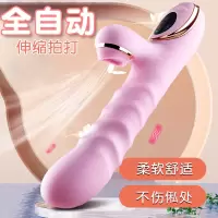 姬欲成人女用品自慰器震动棒按摩棒神器女性女人趣用具调情超大自卫用慰器性伸缩摇摆吮吸加温