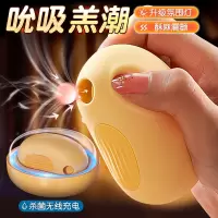 姬欲跳蛋女性逗豆鸟女用强震不插入男用舌舔情趣学生逗逗鸟of消毒充电[豆趣鸟]PLUS版