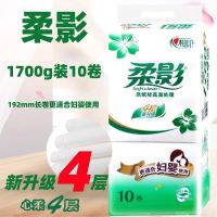 1提装！新柔影卷纸1700g实惠装卫生纸家用妇婴厕纸大长卷