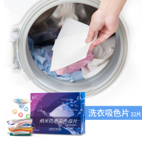 陌莎防褪色洗衣片机洗吸色防染防串色32片装旅行装便携正品色母片