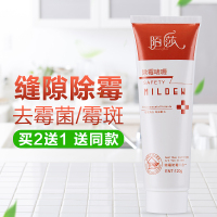 滚筒洗衣机胶圈除霉剂玻璃胶冰箱胶条家用厨房缝隙卫生间