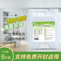 瓷砖清洁剂强力去污地面地砖地板外墙污垢清洗剂洁瓷剂6斤大瓶装