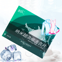 浓缩洗衣片机洗正品便携旅行装香水味清香送防串染色母片吸色片