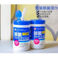 爱丽思酒精湿巾消毒男女卫浴湿纸巾湿厕纸酒店马桶清洁抽取式