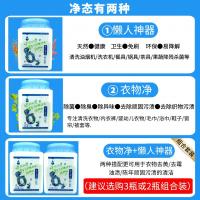 懒人神器正品氧系清洁静态衣物净去去油污厨房多功能清洁剂 3瓶衣物净