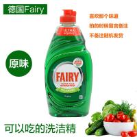 德国原装Fairy浓缩洗洁精可食可洗果蔬奶瓶婴儿餐具3瓶