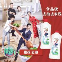 OMO中餐厅同款洗洁精绿茶薄荷果蔬餐具净1.1KG*2