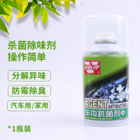 车内消毒空调去异味除臭汽车用家用剂空气清新剂喷雾净化 车内抗菌剂【1瓶】