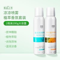 汽车内除臭神器空气清新剂喷雾车用异味净化去烟新车除味剂 氧活凉凉喷雾+植萃若兰香氛