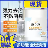 250g*2瓶抽油烟机清洗剂去重油污神器强力厨房清洁剂锅具翻新泡泡粉