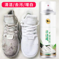 漂白鞋子小白鞋漂白剂清洁帆布网面清洗白色鞋子去黄增白专用280ml