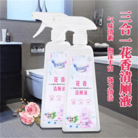 500ML*3瓶花香洁厕灵马桶清洁剂洗厕所卫生间除垢清香型去污除臭强力洁厕液