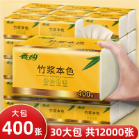 400张纸巾抽纸整箱家用实惠装餐巾纸面巾纸本色卫生纸大包纸抽批 30包