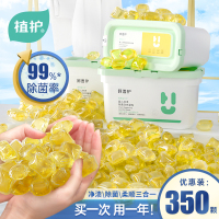 植护洗衣凝珠香味持久留香三合一除菌抑菌浓缩强力去污液露球衣服