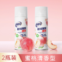 鞋子除臭剂喷雾鞋袜杀菌鞋柜除异味球鞋防臭除菌去异味神器 [2瓶装]蜜桃清香型