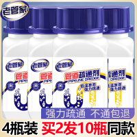 管道疏通剂强力溶解通下水道马桶厕所除臭堵塞厨房油污神器