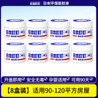 日本叮叮驱蚊剂液驱蚊神器室内婴儿孕妇蚊香家用宿舍灭防蚊虫凝胶 买5送3[8瓶装]日本环保驱蚊液-家庭款