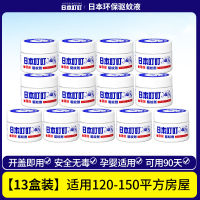 日本叮叮驱蚊剂液驱蚊神器室内婴儿孕妇蚊香家用宿舍灭防蚊虫凝胶 买8送5[13瓶装]日本环保驱蚊液-款