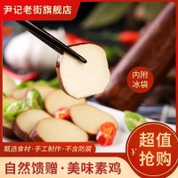 [尹记老街]湖南特产干豆腐卷 220g/包*4五香素鸡豆腐干切片素肠 豆腐卷