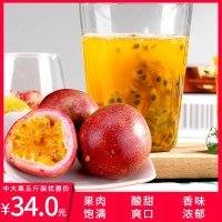 采鲜悠 广西 百香果中大果5斤装 单果重约60-90g 酸甜可口 果味浓香 不打药 不催熟