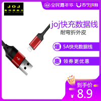 [48小时内发货]JOJ5A快充数据线接口可选苹果安卓iOS Micro Type-C 多种型号