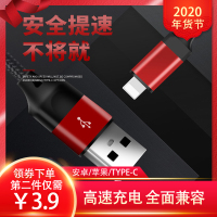 [48小时内发货]JOJ5A快充数据线接口可选苹果安卓iOS Micro Type-C 多种型号