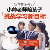 智能机器人早教机儿童玩具对话学习机生日礼物科大智能陶云互动小帅机器人科大讯飞阿尔法蛋语音智能小度