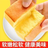 鲜蛋糕早餐【一斤约8个】面包甜品西式点心网红零食整箱批发250g-2斤装小包装