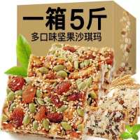 黑糖坚果沙琪玛散装整箱糕点批发早餐办公室零食品500g