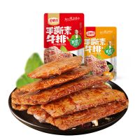 手撕素牛排湖南特产素牛肉卷豆干办公室休闲零食豆制品5-50包混合味