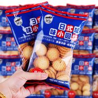 网红日式小圆饼干咸味海盐味零食大礼包