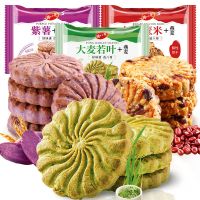 红豆薏米紫薯燕麦饼干代餐饱腹粗粮压缩饼干零食100g