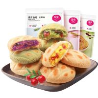 网红爆浆曲奇128g*1-3包抹茶味蔓越莓零食手工软夹心饼干批发