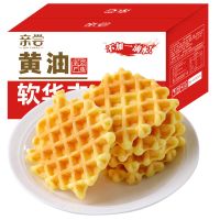 [营养早餐]经典华夫饼蛋糕早餐手撕面包好吃零食小吃休闲食品多规格