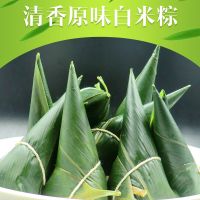 农家手工白米粽500g端午节原味本味糯米清水粽子