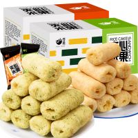 夹心米果280g粗粮能量棒小吃饼干糙米卷休闲零食品大礼包便宜批发